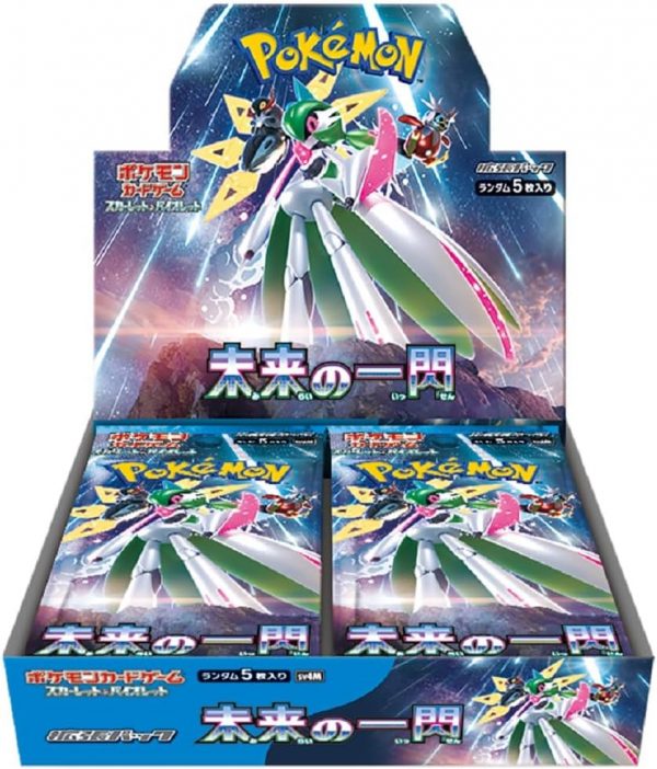 future flash box