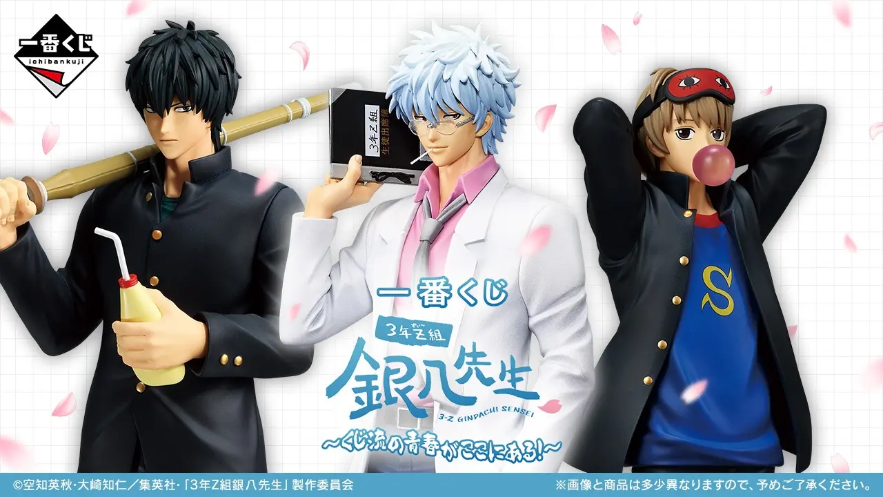 Ichiban Kuji Gintama 3Z - Ginpachi Sensei