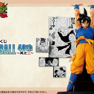 Ichiban Kuji Dragon Ball - 40th Anniversary Vol.2