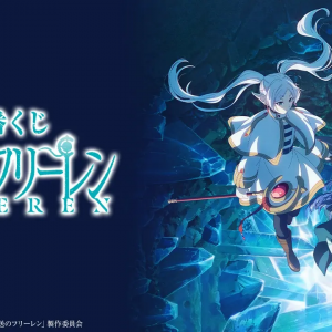 Ichiban Kuji Frieren - Beyond Journey's End