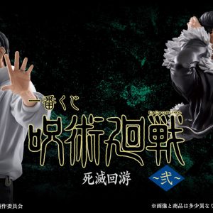 Ichiban Kuji Jujutsu Kaisen - Culling Game Vol.2