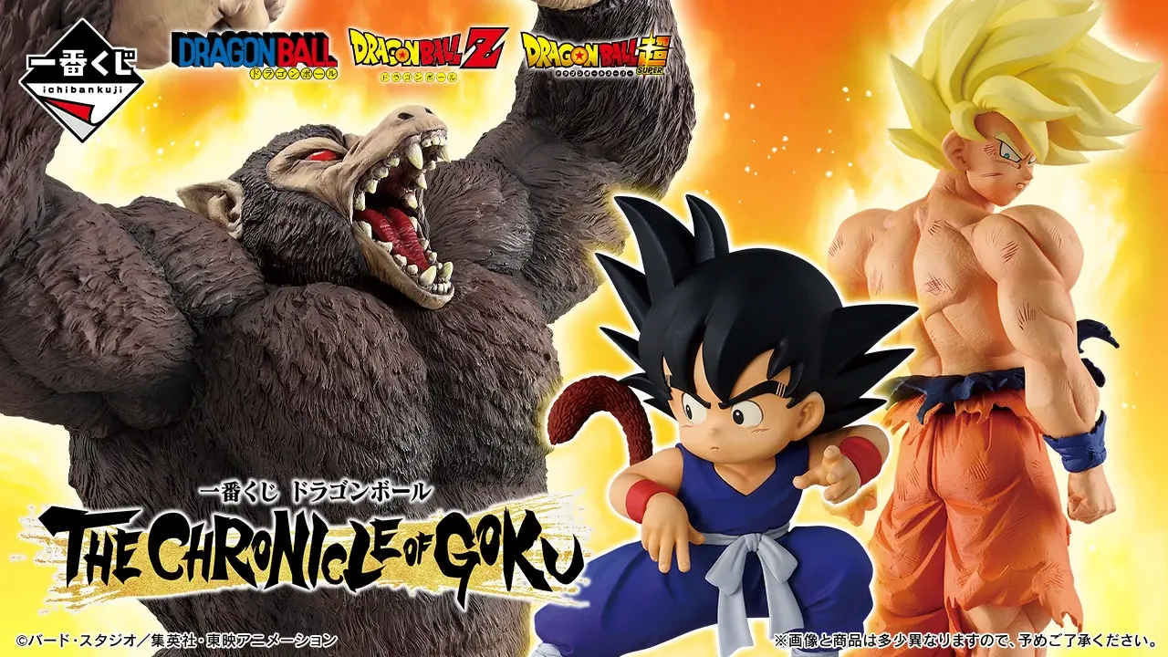 Ichiban Kuji Dragon Ball - The Chronicle of Goku