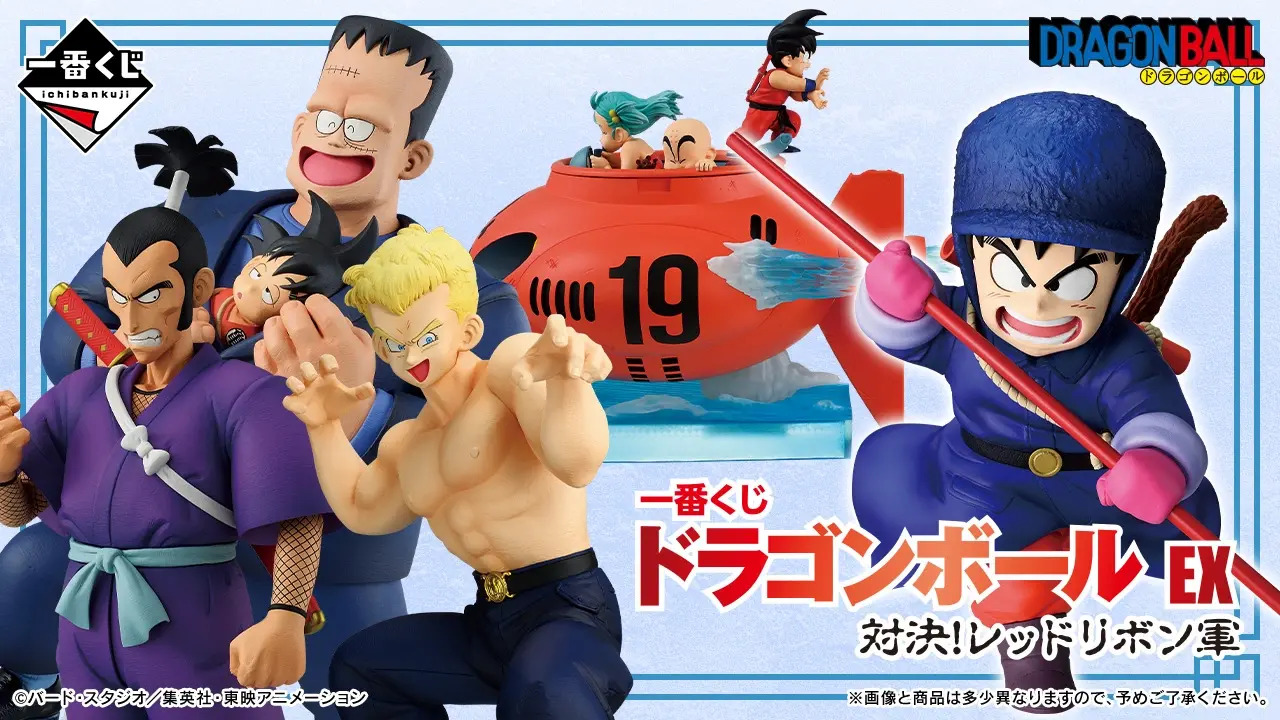 Ichiban Kuji Dragon Ball - EX Showdown! Red Ribbon Army
