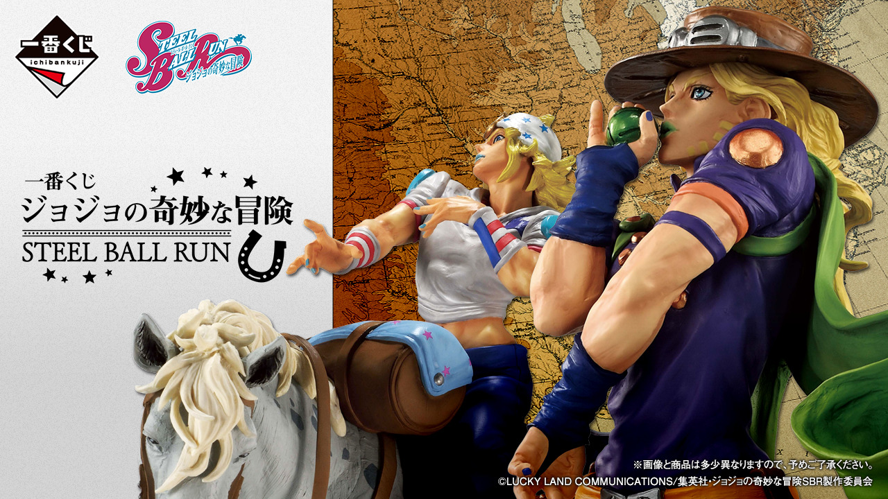Ichiban Kuji Jojo’s Bizarre Adventure – Steel Ball Run
