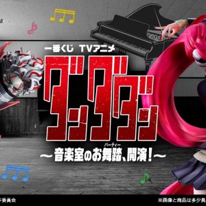Ichiban Kuji Dandadan - The music room dance party begins!