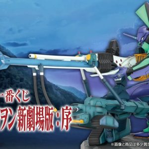 Ichiban Kuji Evangelion - You are not alone