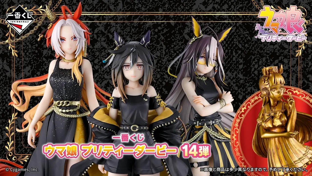 Ichiban Kuji Umamusume – Pretty Derby Vol.14